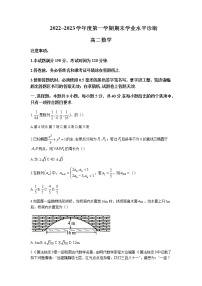 2022-2023学年山东省烟台市高二上学期期末数学试题含答案