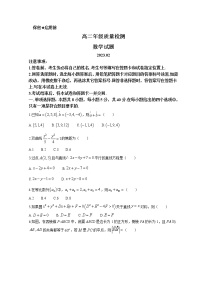 2022-2023学年山东省枣庄市滕州市高二上学期期末考试数学试题含答案