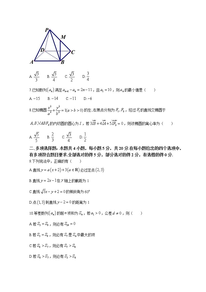 2022-2023学年山东省枣庄市滕州市高二上学期期末考试数学试题含答案第2页