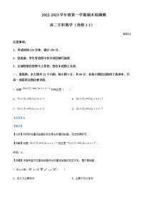 2022-2023学年陕西省宝鸡市金台区高二上学期期末考试文科数学试题含解析