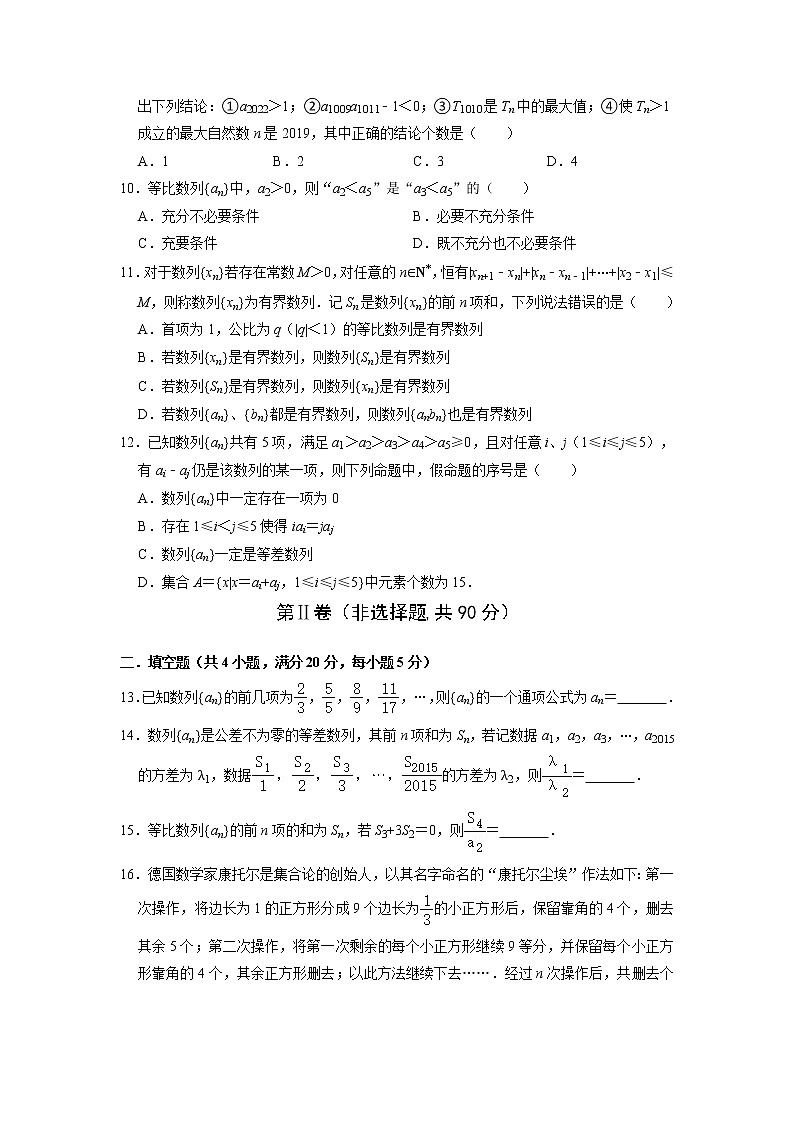 河南省洛阳市第一高级中学2022-2023学年高二数学下学期3月月考试题（B卷）（Word版附答案）02