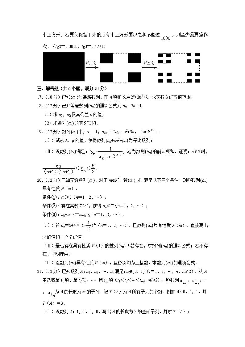 河南省洛阳市第一高级中学2022-2023学年高二数学下学期3月月考试题（B卷）（Word版附答案）03