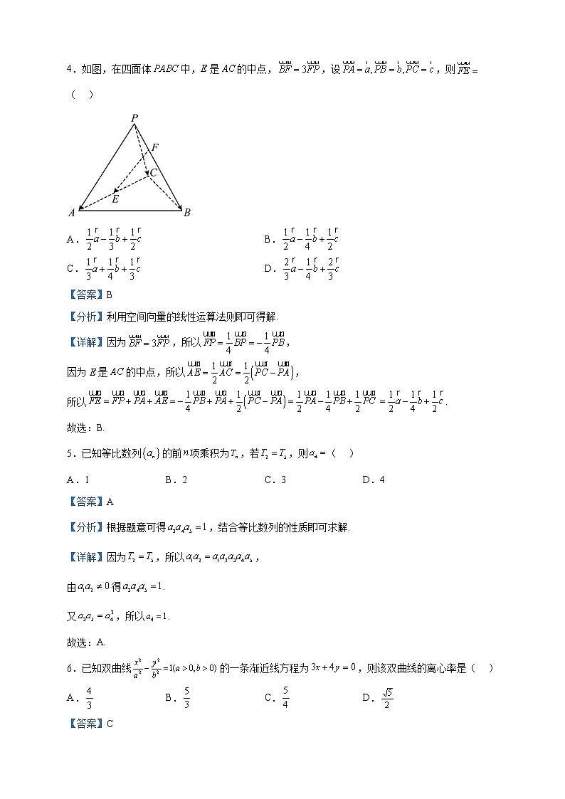 2022-2023学年陕西省部分名校高二上学期期末数学（理）试题含解析02