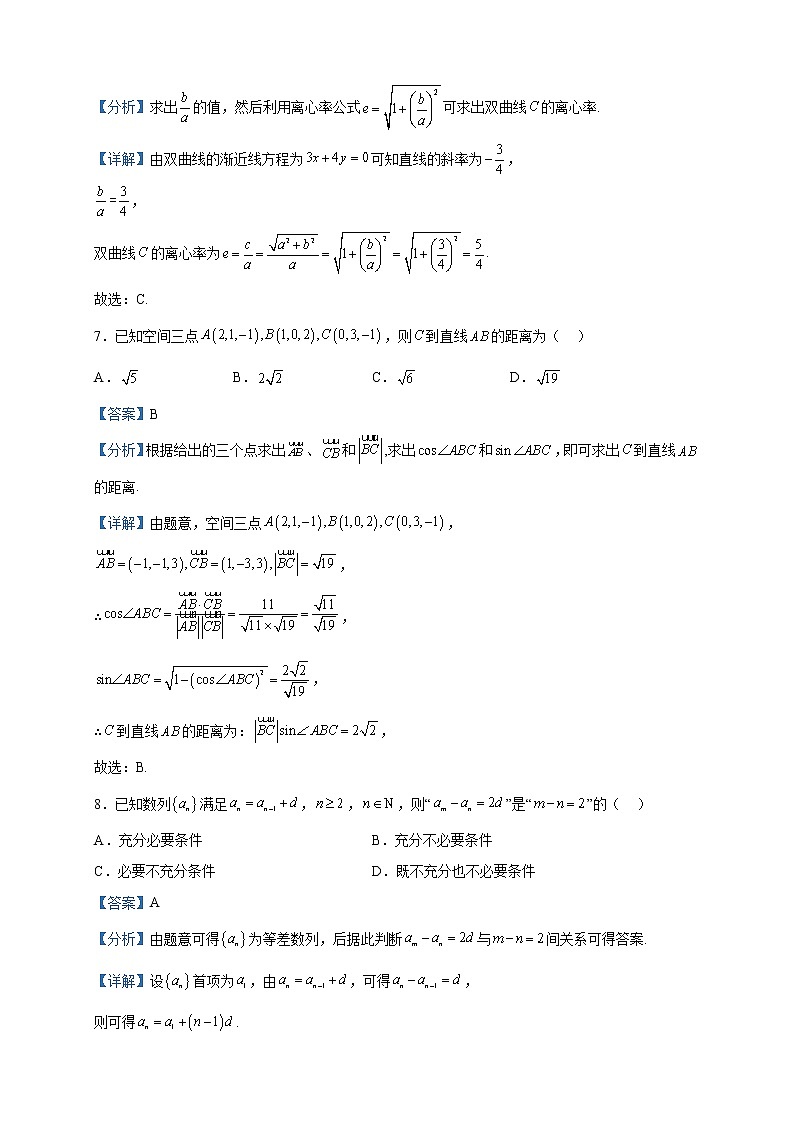 2022-2023学年陕西省部分名校高二上学期期末数学（理）试题含解析03
