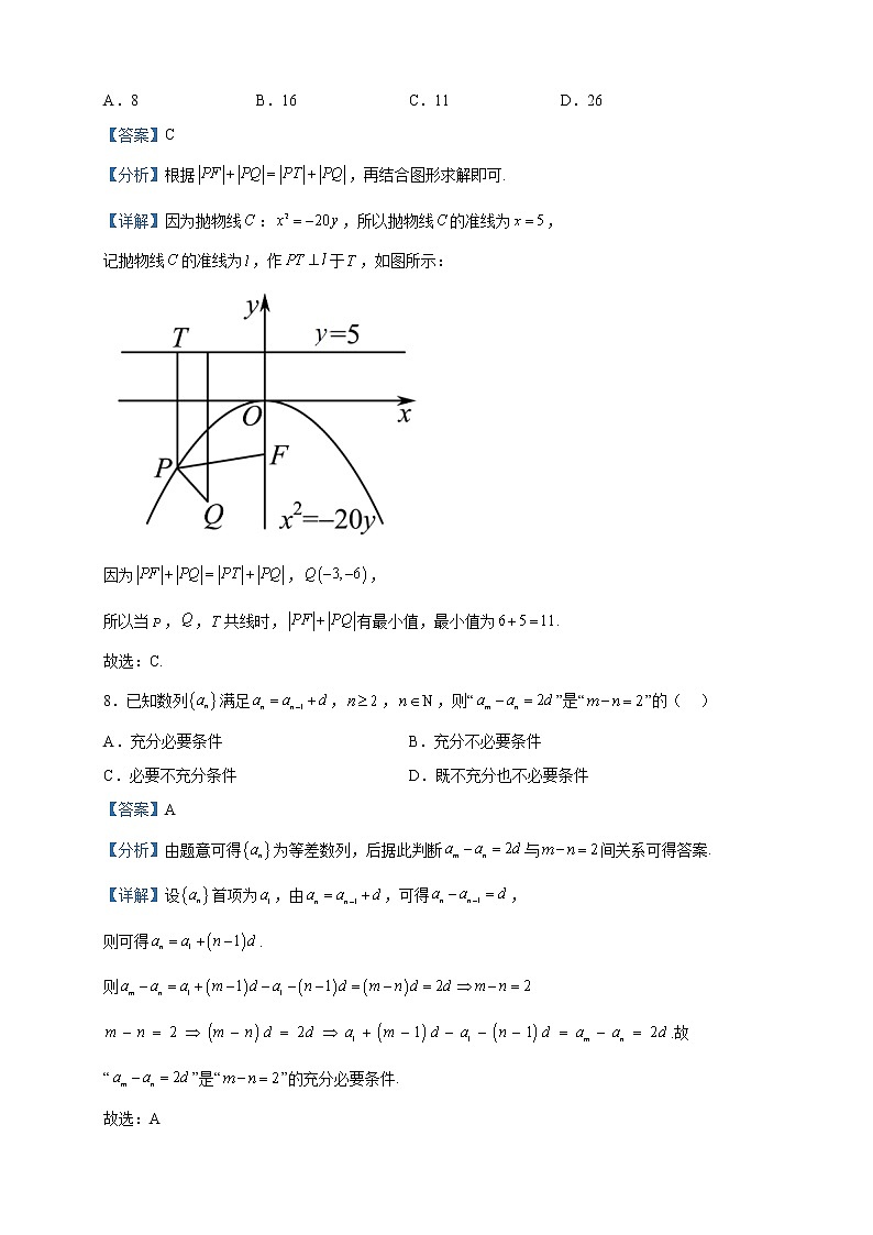 2022-2023学年陕西省部分名校高二上学期期末数学（文）试题含解析03