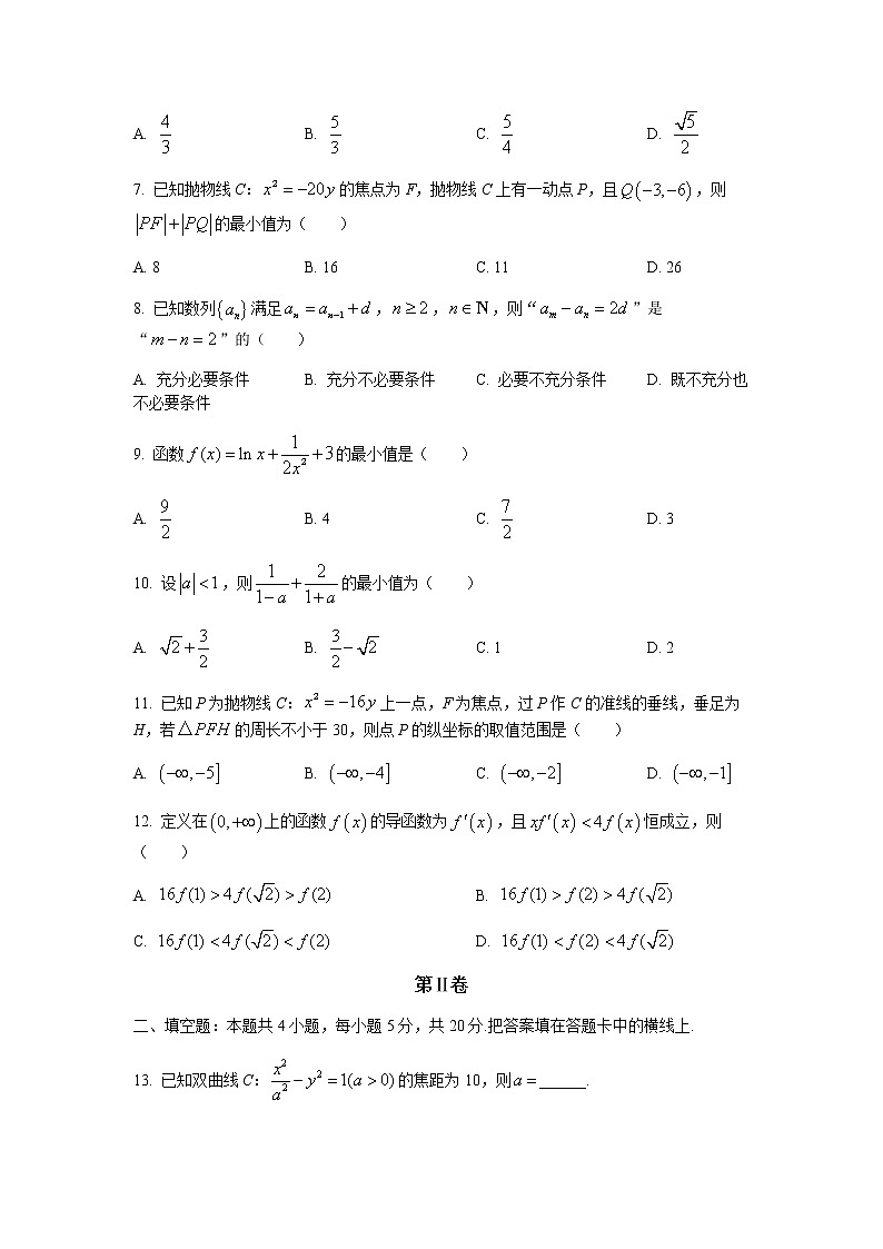 2022-2023学年陕西省部分名校高二上学期期末数学（文）试题含解析02
