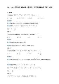 2022-2023学年陕西省渭南市大荔县高二上学期期末数学（理）试题含解析