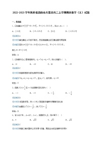 2022-2023学年陕西省渭南市大荔县高二上学期期末数学（文）试题含解析