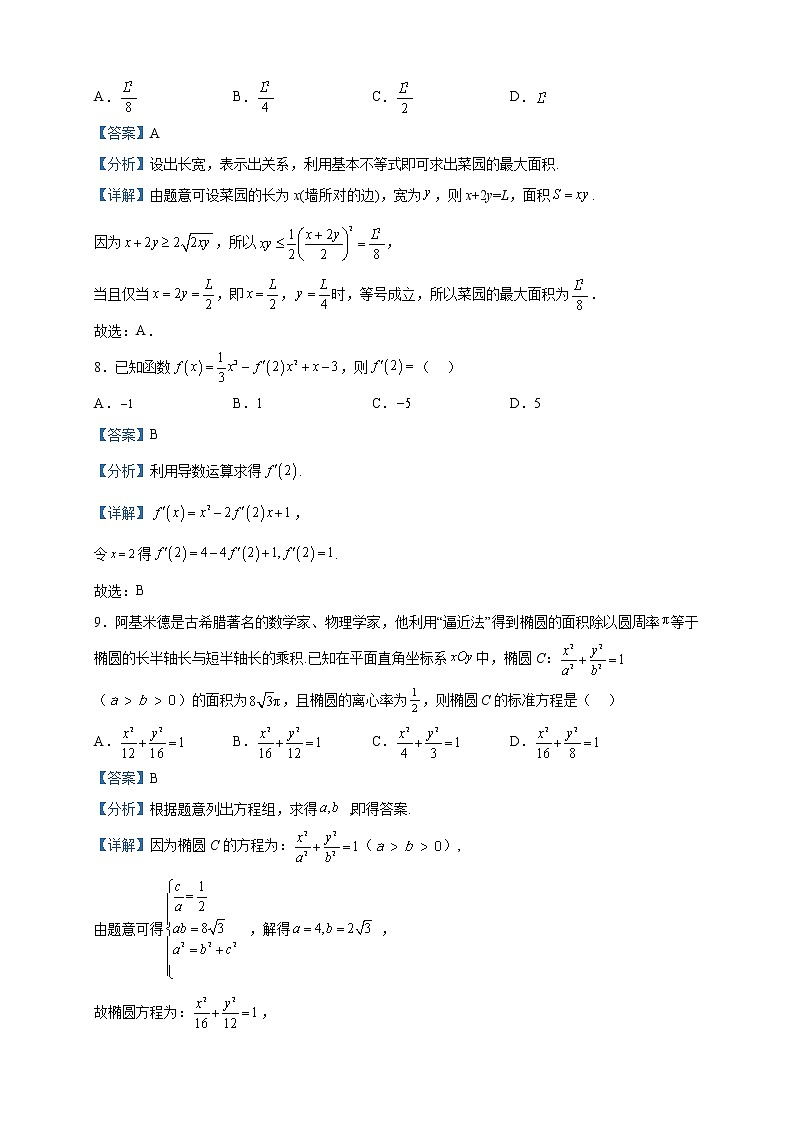 2022-2023学年陕西省渭南市大荔县高二上学期期末数学（文）试题含解析03