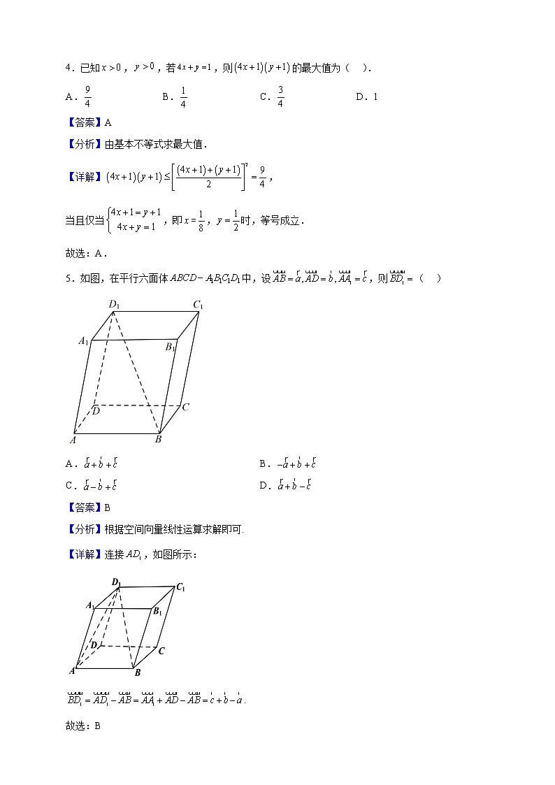 2022-2023学年陕西省咸阳市高二上学期期末数学（理）试题含解析02