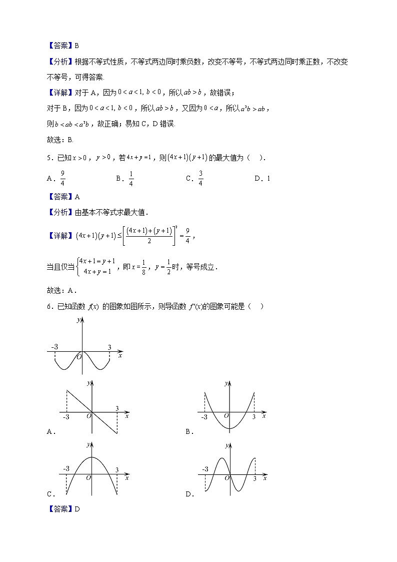 2022-2023学年陕西省咸阳市高二上学期期末数学（文）试题含解析02