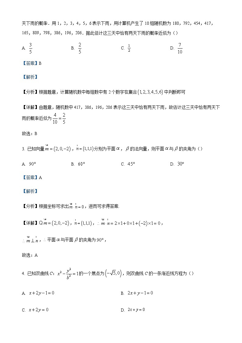 2022-2023学年陕西省榆林市高二上学期期末教学质量过程性评价理科数学试题含解析02