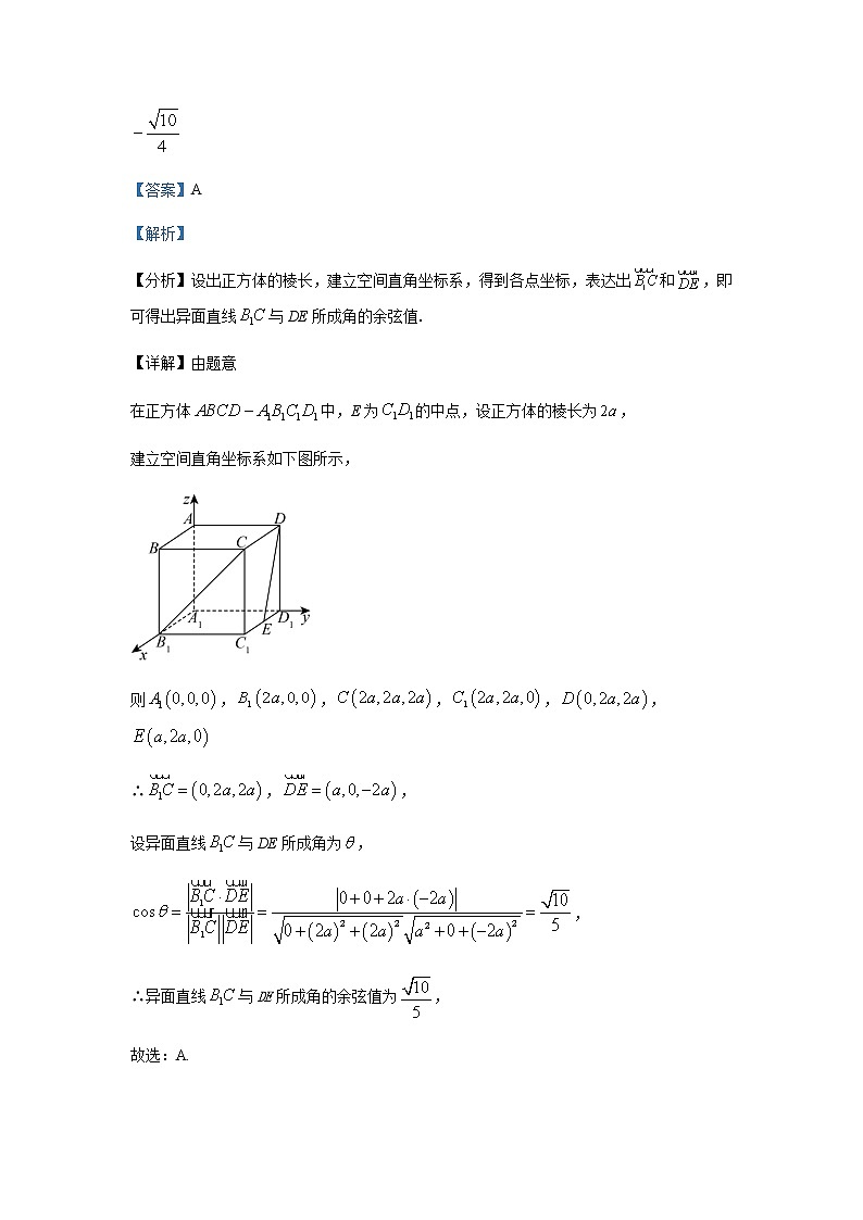 2022-2023学年河北省唐山市高二上学期期末数学试题含解析第3页