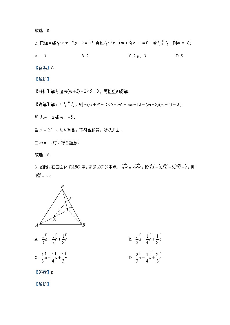 2022-2023学年湖北省十堰市高二上学期期末数学试题含解析第2页