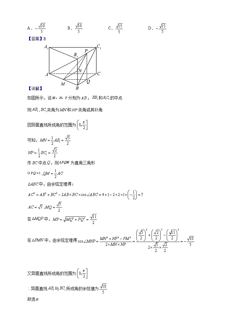 2022-2023学年湖北省孝感市高二上学期1月期末数学试题含解析03