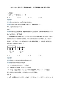 2022-2023学年辽宁省锦州市高二上学期期末考试数学试题含解析