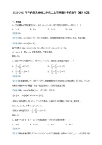 2022-2023学年内蒙古赤峰二中高二上学期期末考试数学（理）试题含解析