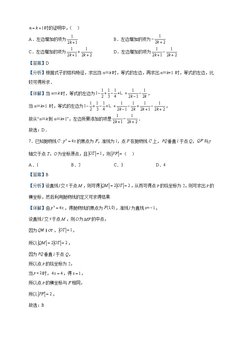 2022-2023学年内蒙古赤峰二中高二上学期期末考试数学（理）试题含解析第3页