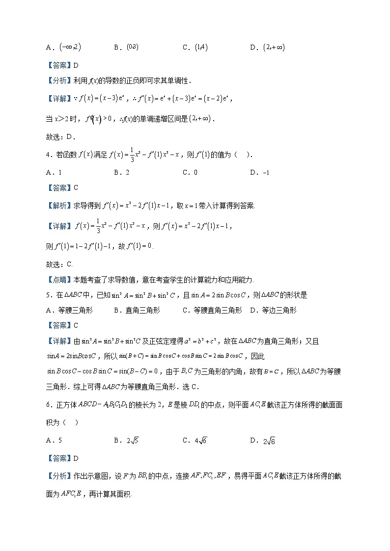 2022-2023学年内蒙古赤峰二中高二上学期期末考试数学（文）试题含解析02