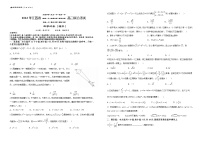 江西省九所重点校2022-2023学校高三下学期联合考试二模理科数学Word含答案