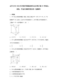 15-空间点、直线、平面之间的位置关系-五年（2018-2022）高考数学真题按知识点分类汇编