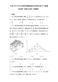 19-平面解析几何（直线与方程）-五年（2018-2022）高考数学真题按知识点分类汇编