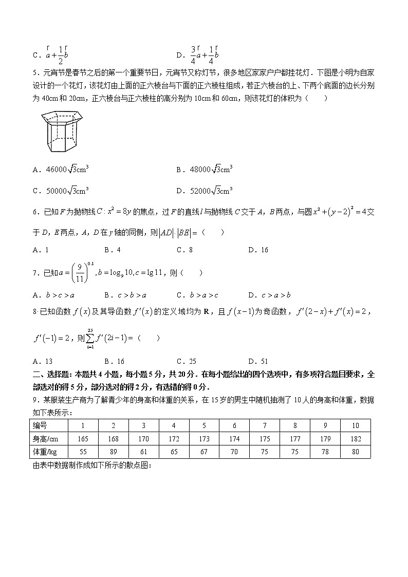 2023湛江高三下学期3月普通高考测试（一）（一模）数学含解析02