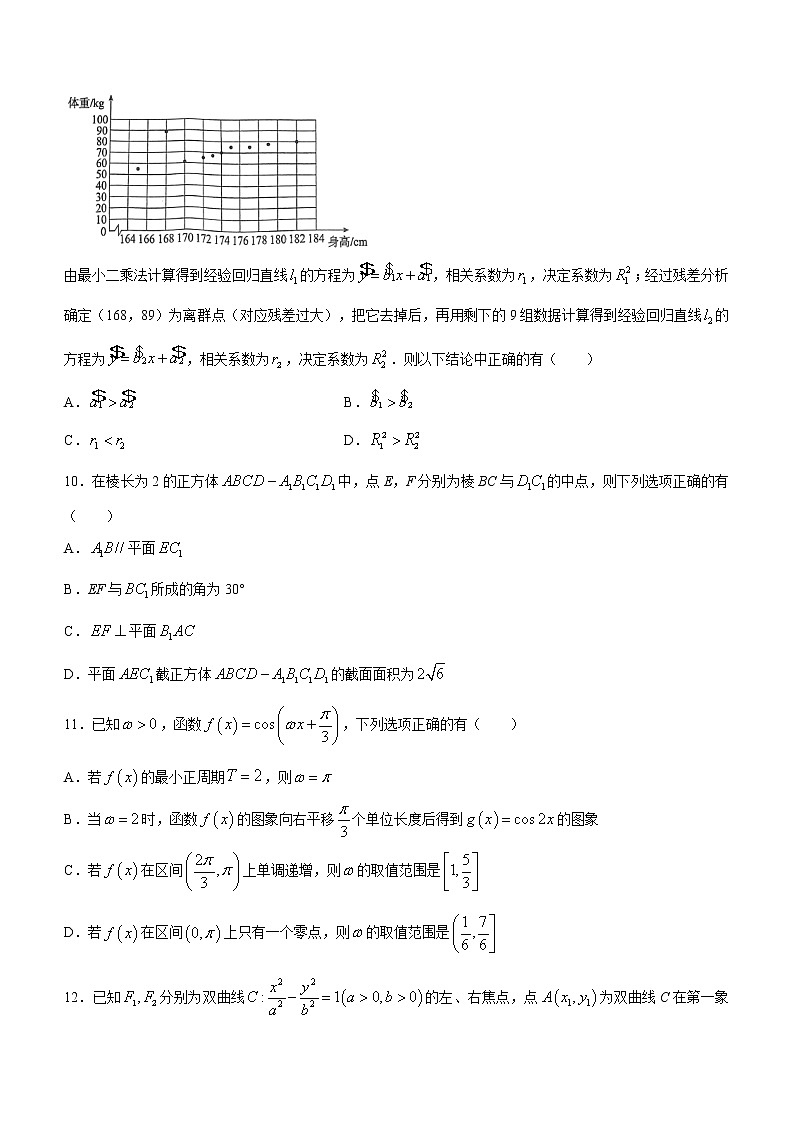 2023湛江高三下学期3月普通高考测试（一）（一模）数学含解析03