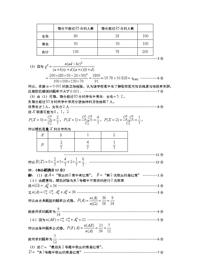 高二数学答案第2页