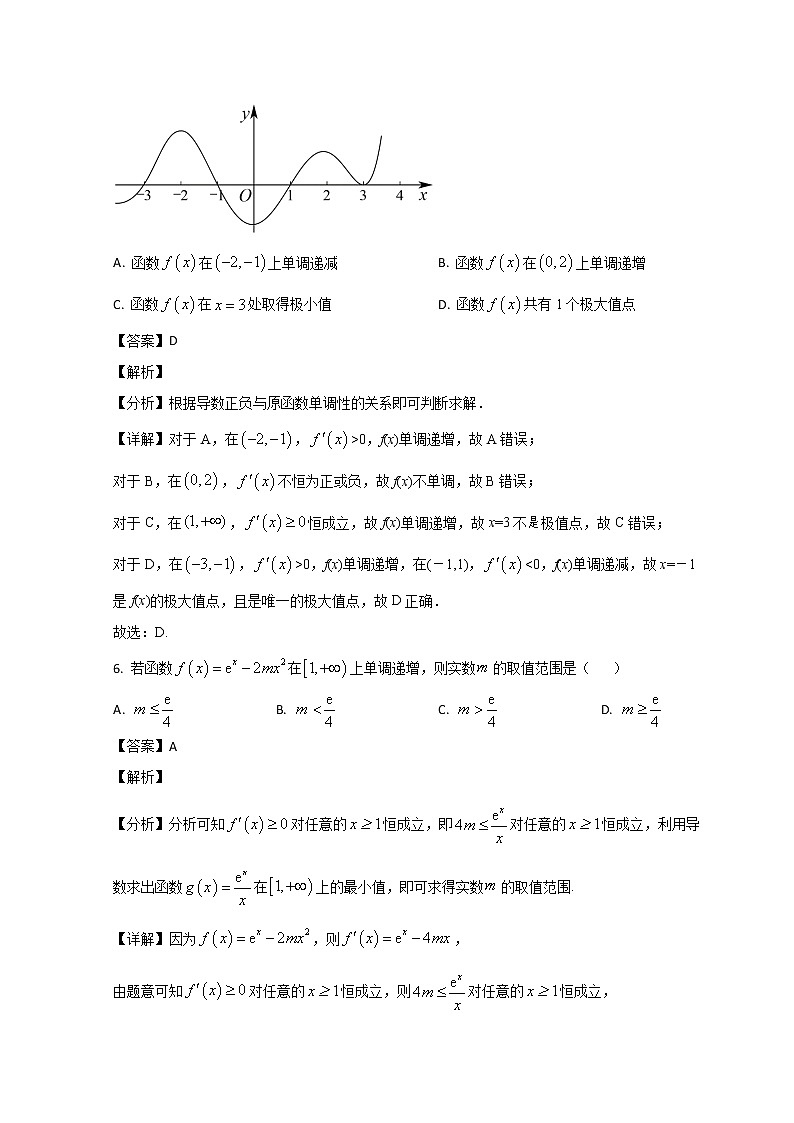 2022潍坊安丘、高密、诸城高二下学期期中考试数学试题含解析03