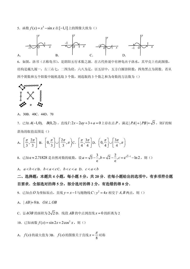 广州一模数学试题 word第2页