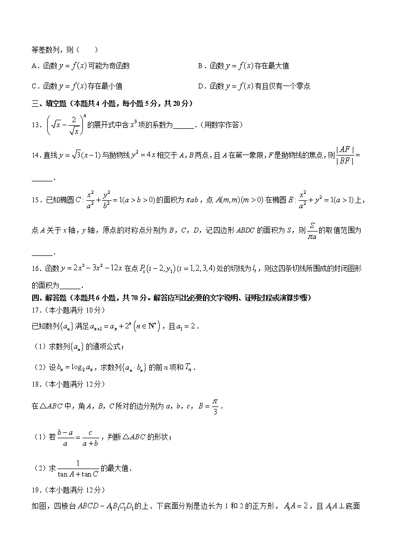 吉林省部分学校2022-2023学年高三数学下学期3月大联考试题（Word版附答案）第3页