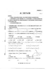 2021届山东省滨州市高三下学期3月一模数学试题 PDF版