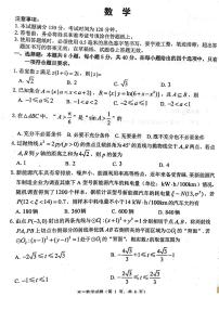 2022-2023学年山东省德州、滨州市高三下学期一模数学试题 PDF版