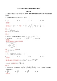 模拟卷05——【新高考专用】2023年高考数学考前冲刺模拟卷（含答案）