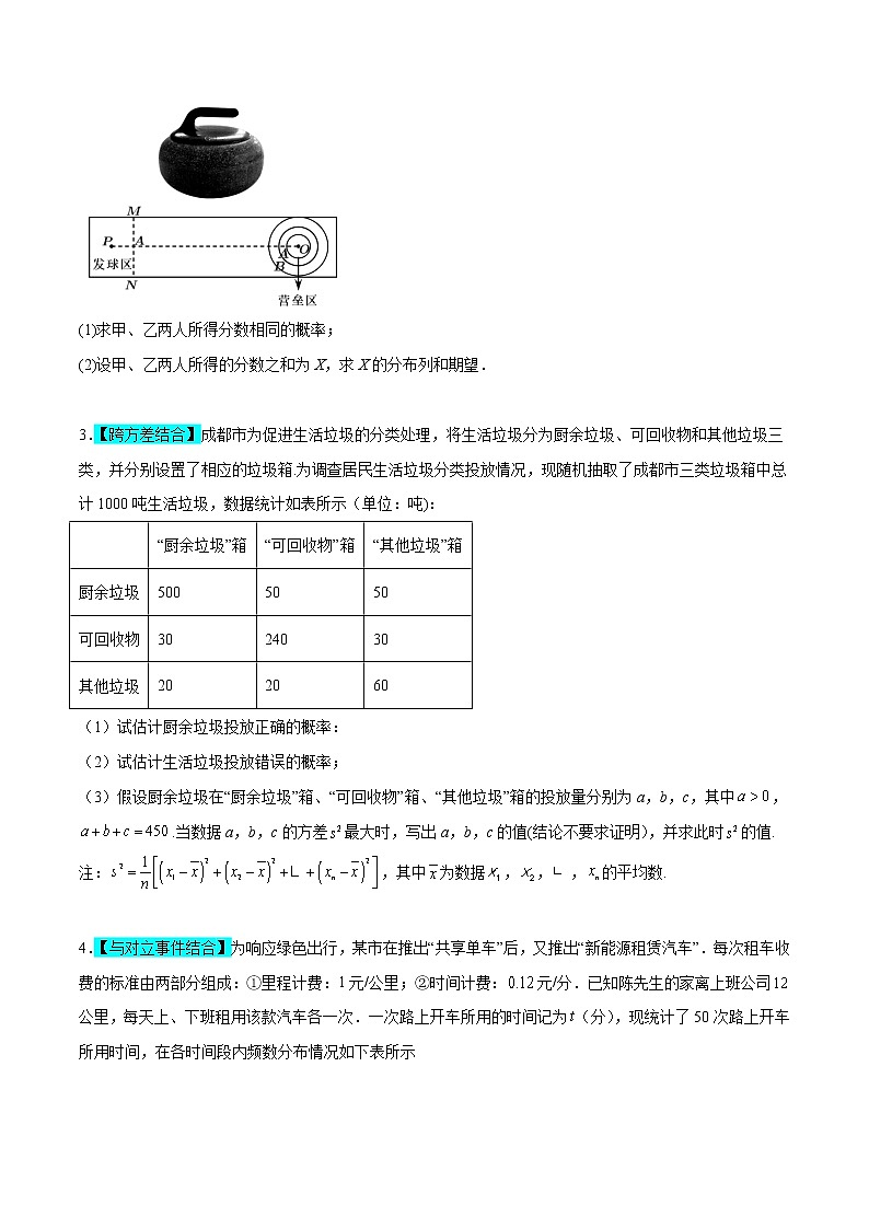 相互独立事件为背景的概率模型——【高考三轮冲刺】2023年高考数学概率专题模型通关训练（原卷版+解析版）03