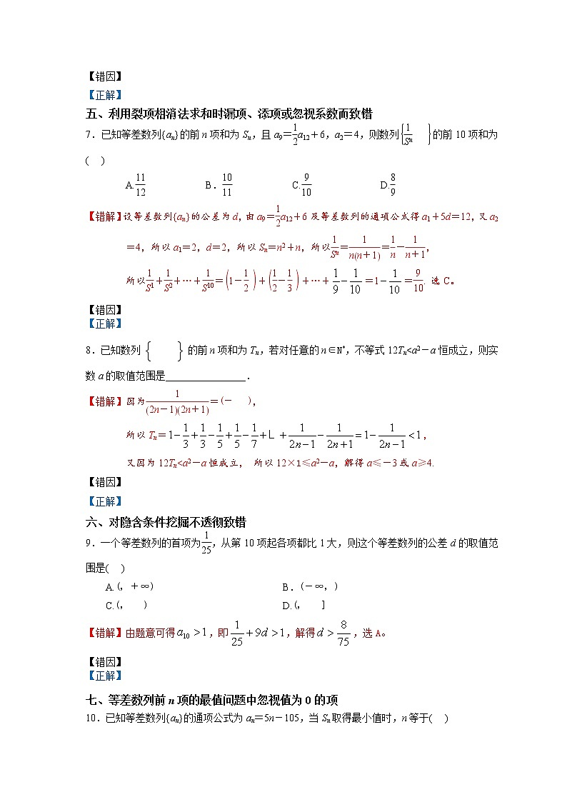 09  平面向量与复数——【冲刺2023】高考数学考试易错题（新高考专用）（原卷版+解析版）03