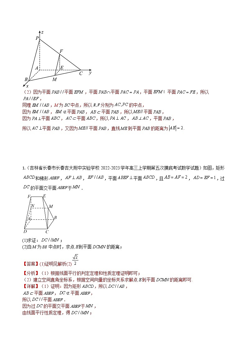 专题03 立体几何（理）——【备考2023】高考数学大题精练 （全国通用）（原卷版+解析版）03