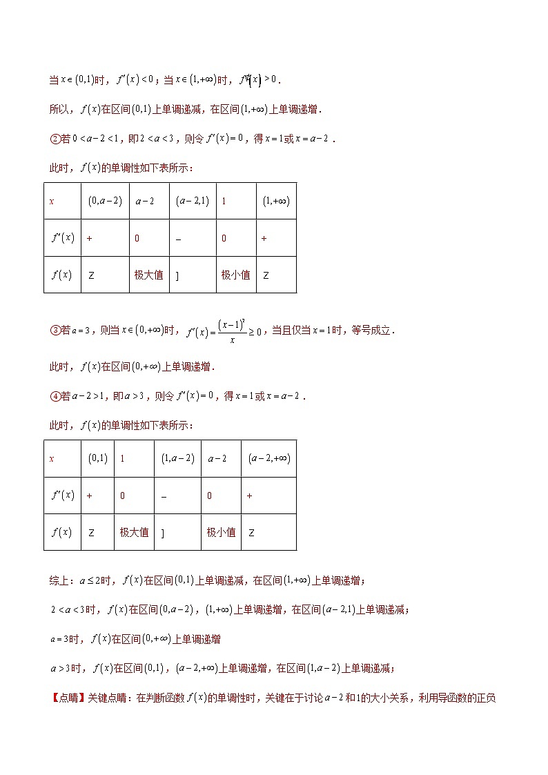 专题06 函数与导数——【备考2023】高考数学大题精练 （全国通用）（原卷版+解析版）02