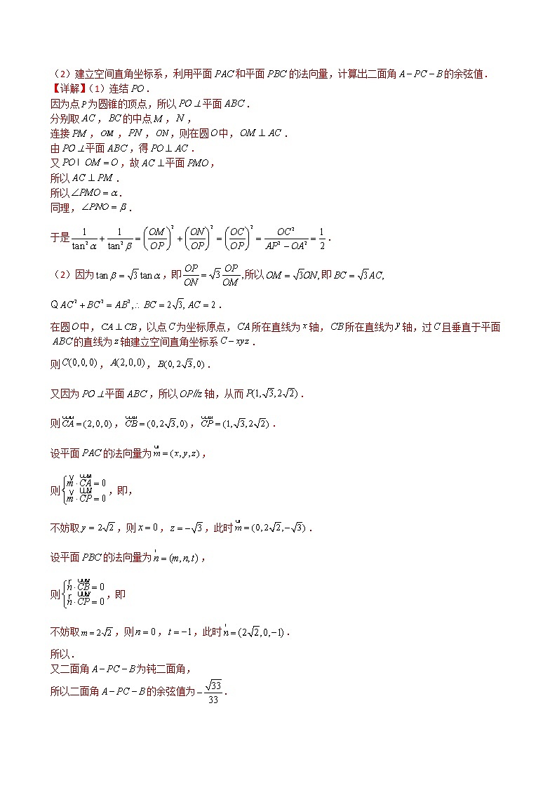 预测卷01（解析版）第3页