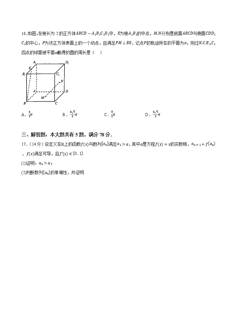 卷03——【上海专用】2023年高考数学模拟卷（原卷版） 第3页