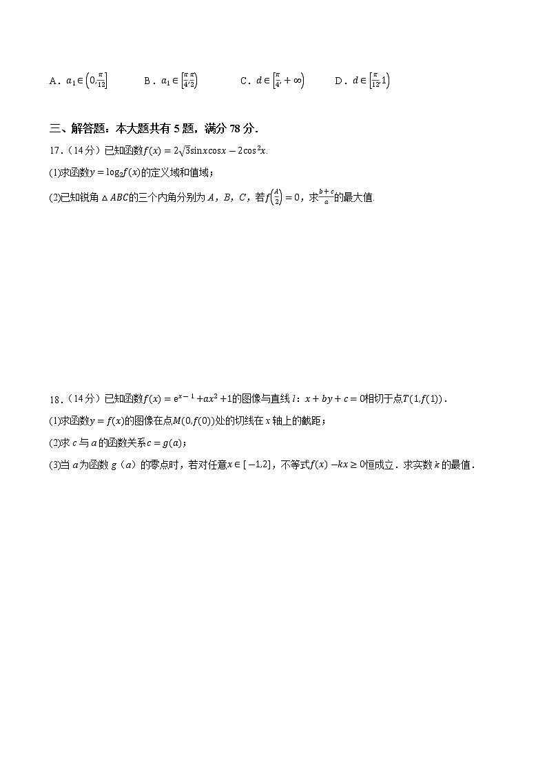 卷04——【上海专用】2023年高考数学模拟卷（原卷版+解析版）03