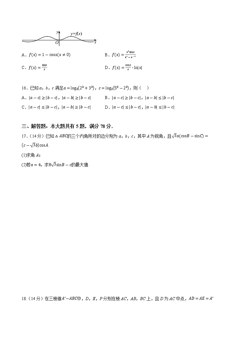 卷05——【上海专用】2023年高考数学模拟卷（原卷版+解析版）03