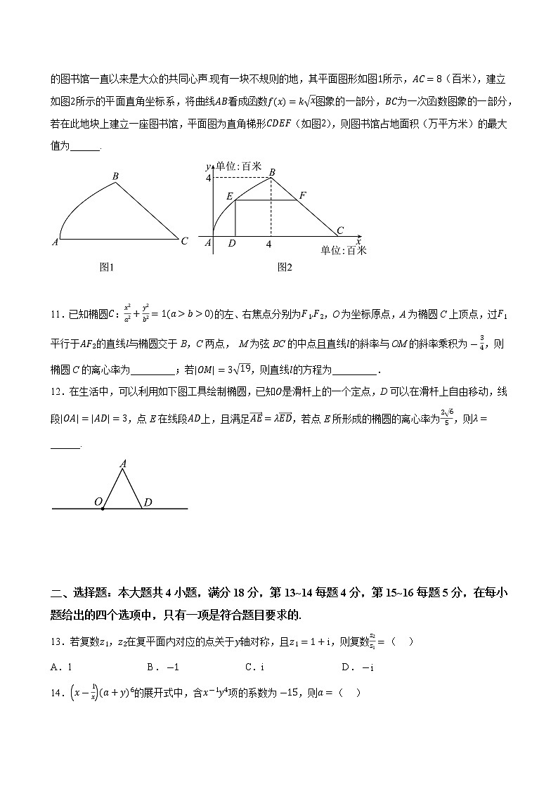 卷07——【上海专用】2023年高考数学模拟卷（原卷版+解析版）02