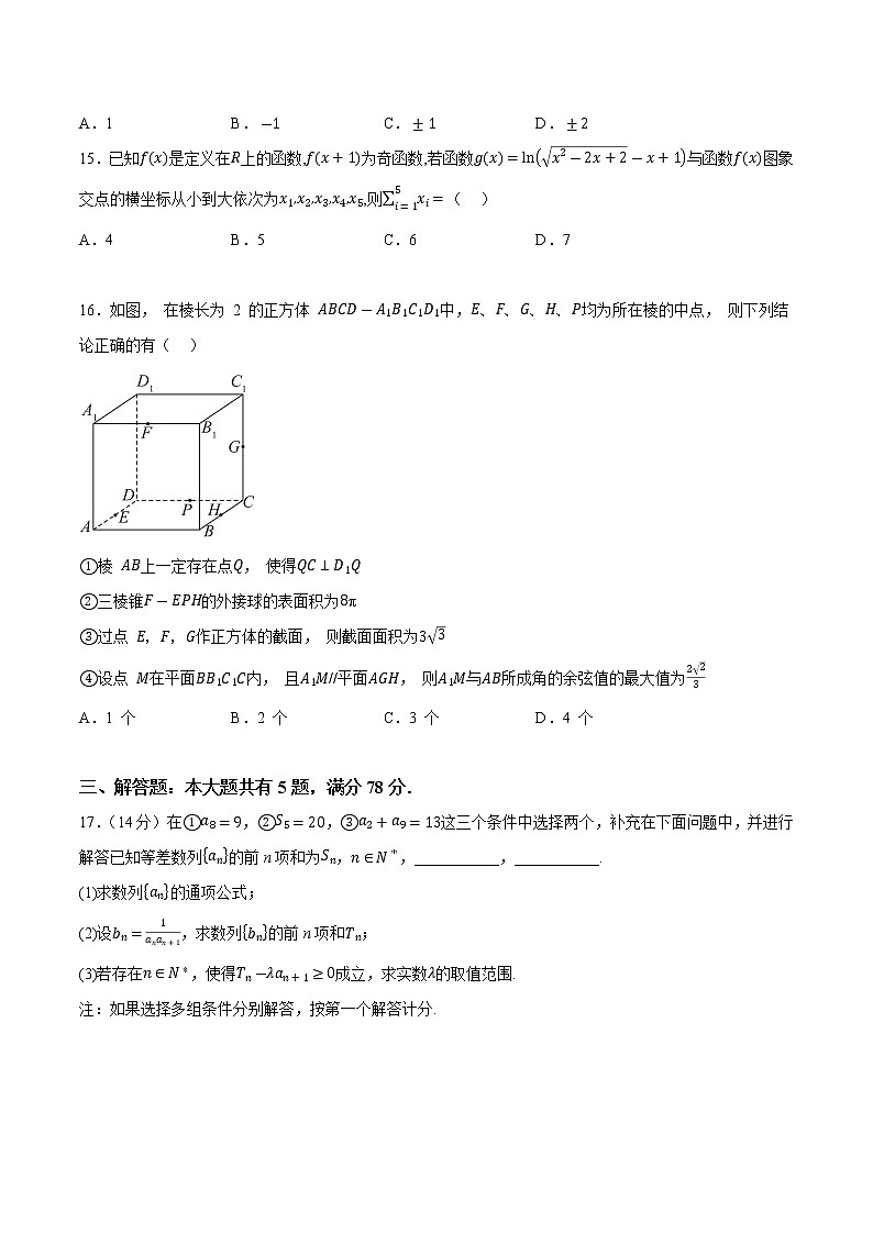 卷07——【上海专用】2023年高考数学模拟卷（原卷版+解析版）03
