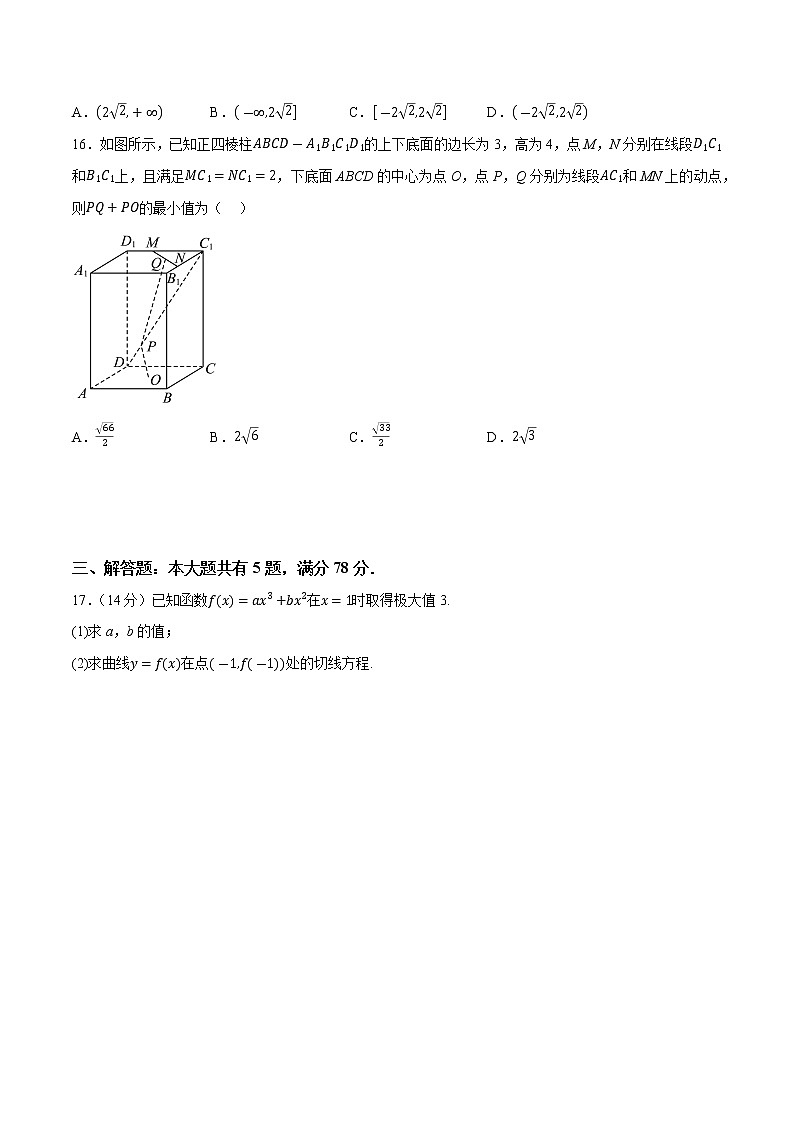 卷08——【上海专用】2023年高考数学模拟卷（原卷版+解析版）03