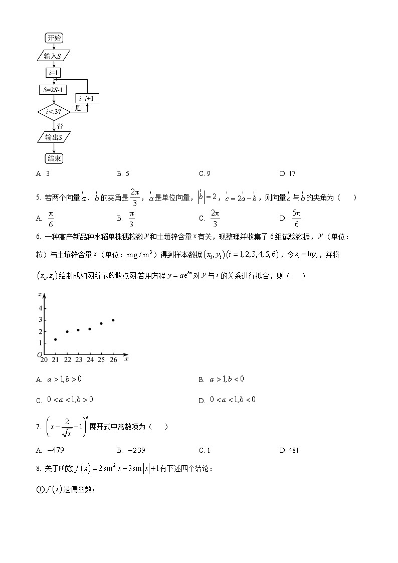 2022-2023学年河南省开封市高级中学高三下学期核心模拟卷（中）理科数学（二）试题（原卷版+解析版）02