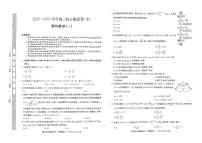 2022-2023学年河南省开封市高级中学高三下学期核心模拟卷（中）理科数学（一）试题（无答案）