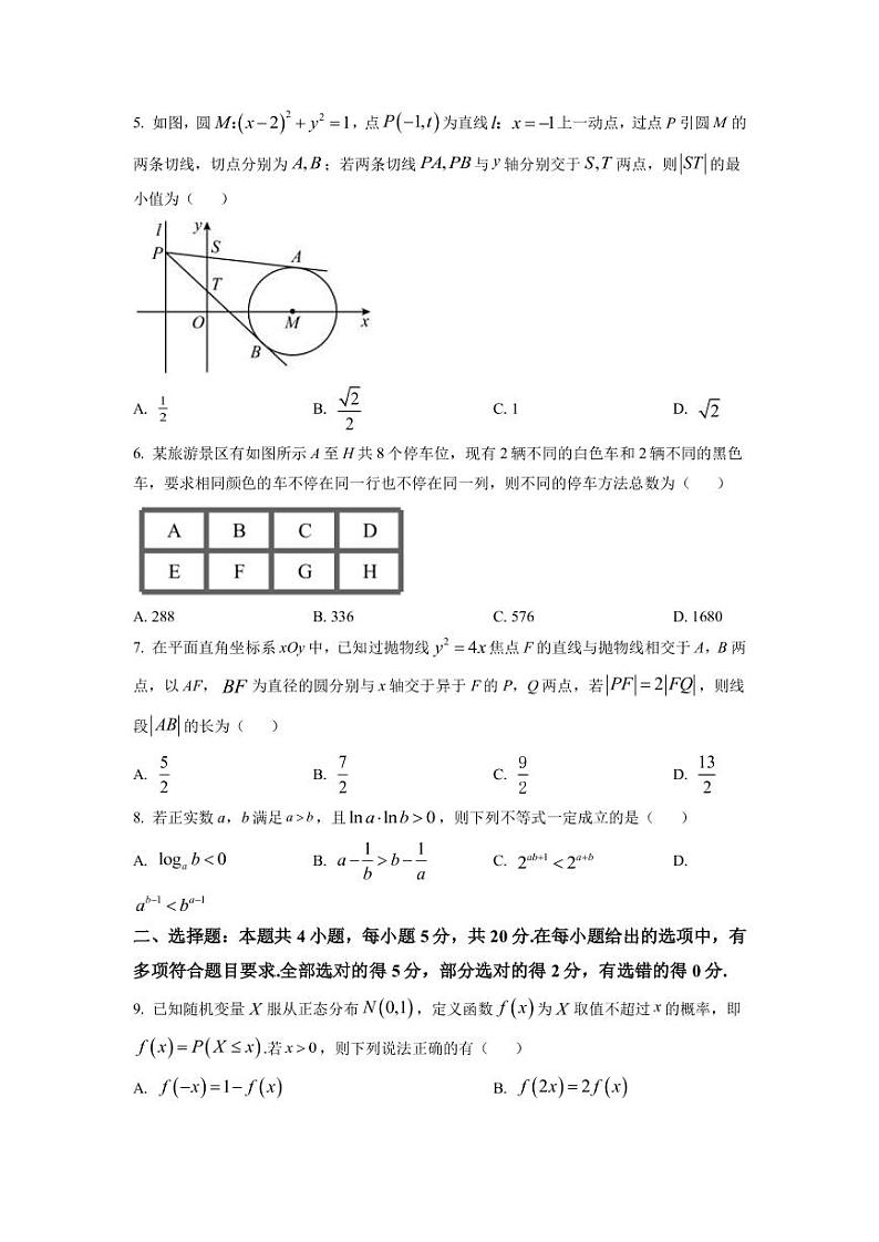 2023届湖南省长沙市第一中学高三月考卷（七）数学试卷（PDF版）02