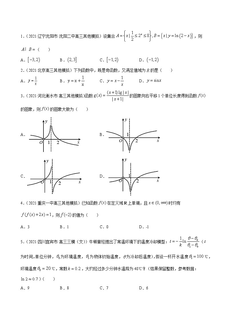 专题3.10   《函数》单元测试卷 （学生版）第2页